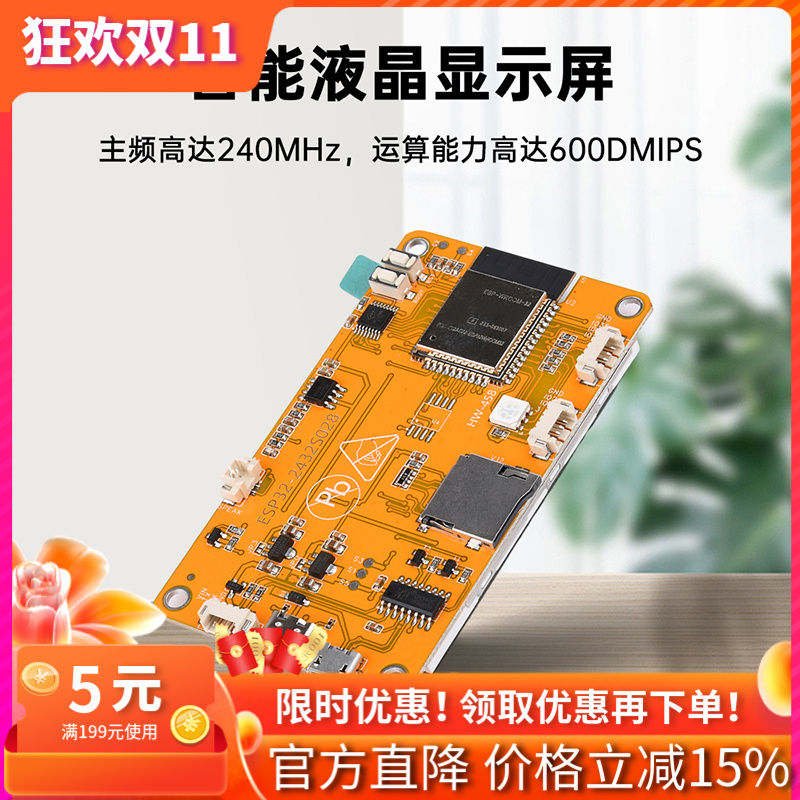 显示屏内置520KBSRAM