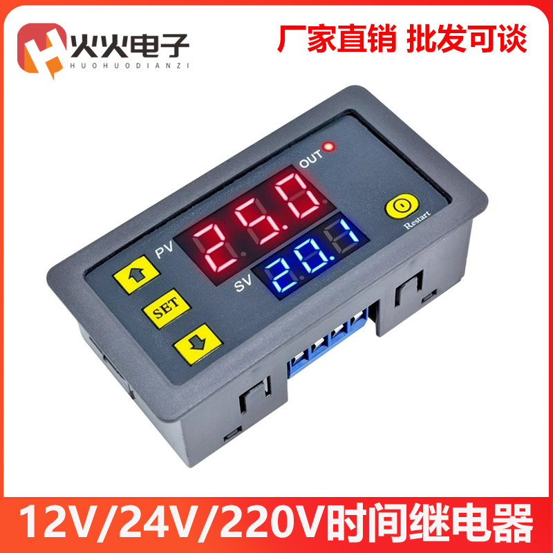 8种组合循环延时定时开关模块