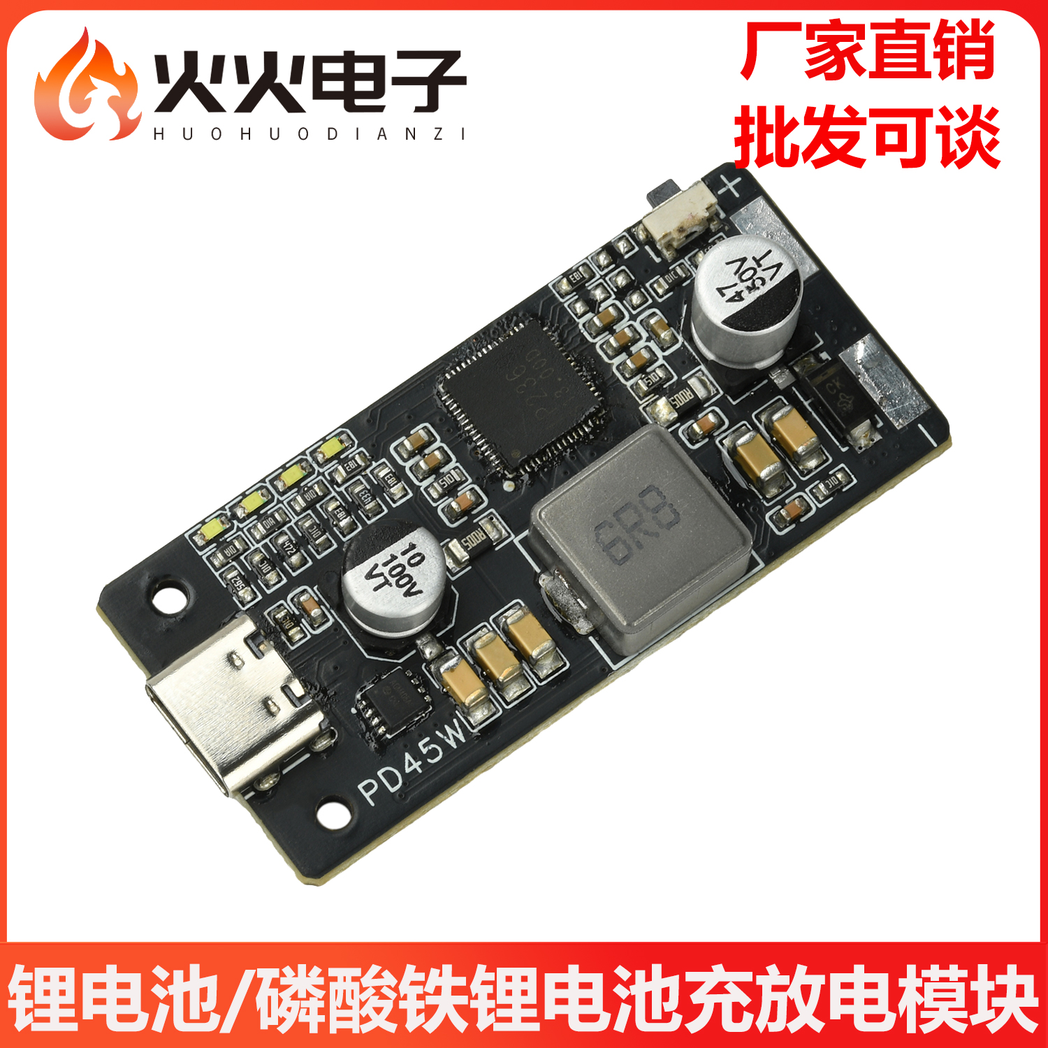 锂电池/磷酸铁锂电池充放电模块