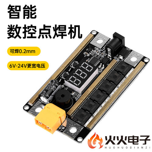 GX59112V99档便携点焊机