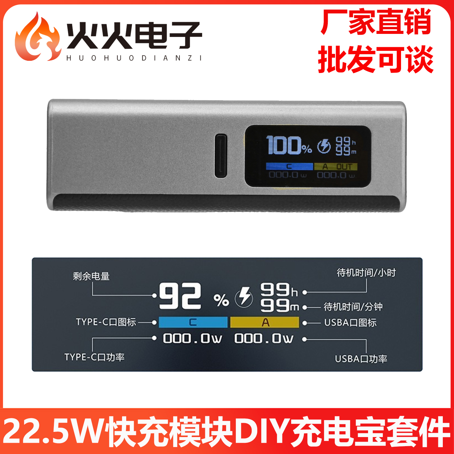 0.96寸TFT彩屏数显21700电池盒