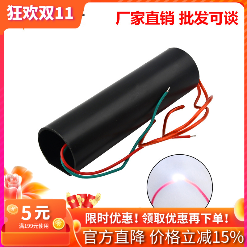 DC6-12V高压发生器高压模块