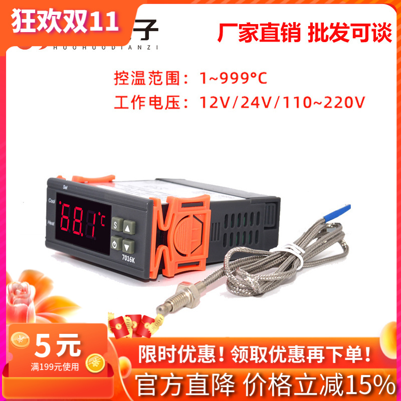 7016k型热电偶温控器大功率数显