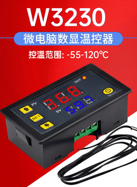W3230高精度温度控制器数显温控器模块控温开关微型12V24V/AC220V