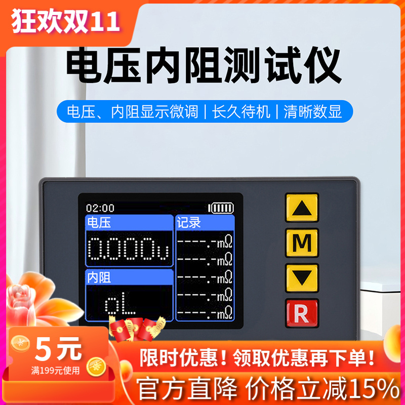 TS457电压内阻测试仪交流4线法