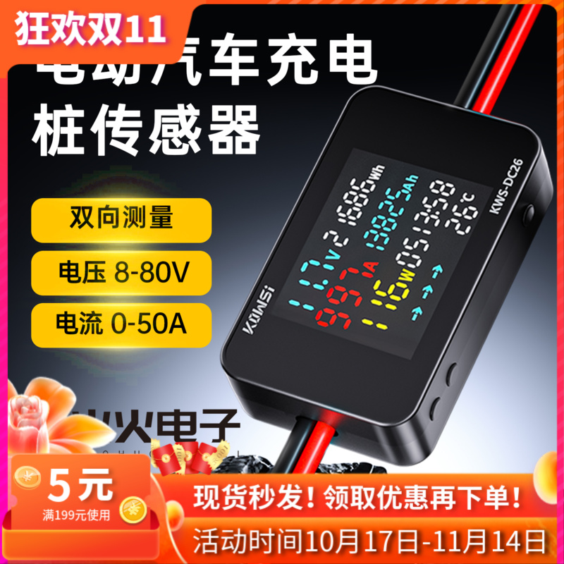 多功能LCD数显电池充电测试仪