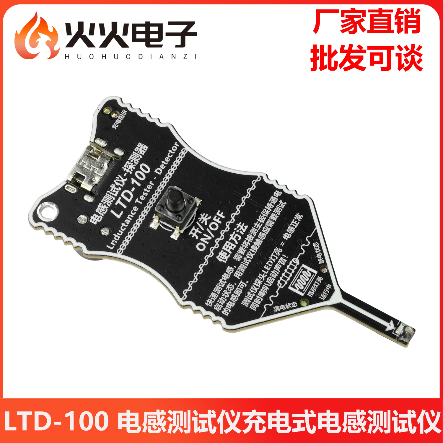 高精度电感测试仪适用于手机维修