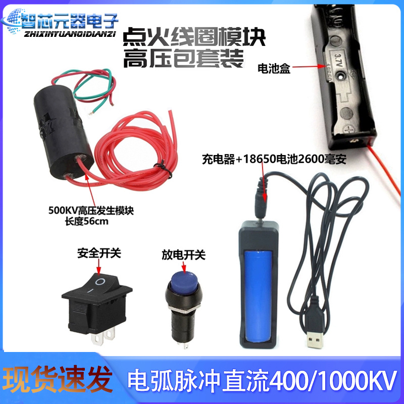 高压脉冲发生器20000V