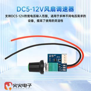 DC5 可关停 12V手动四线PWM风扇调速器带开关机箱4线风扇调速降噪