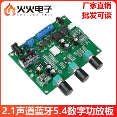 大功率2*15W+30W发烧低音炮模块