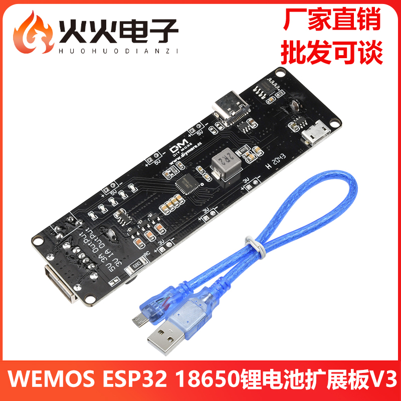 WemosESP8266ESP3218650电池