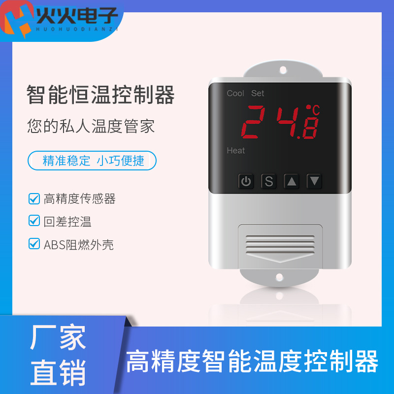 智能数字温控器220v防水