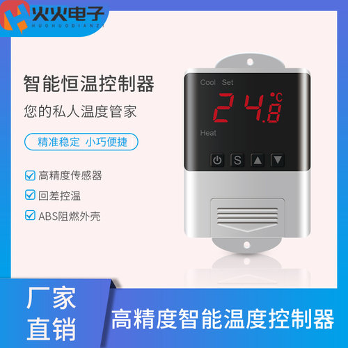 智能数字温控器220v防水