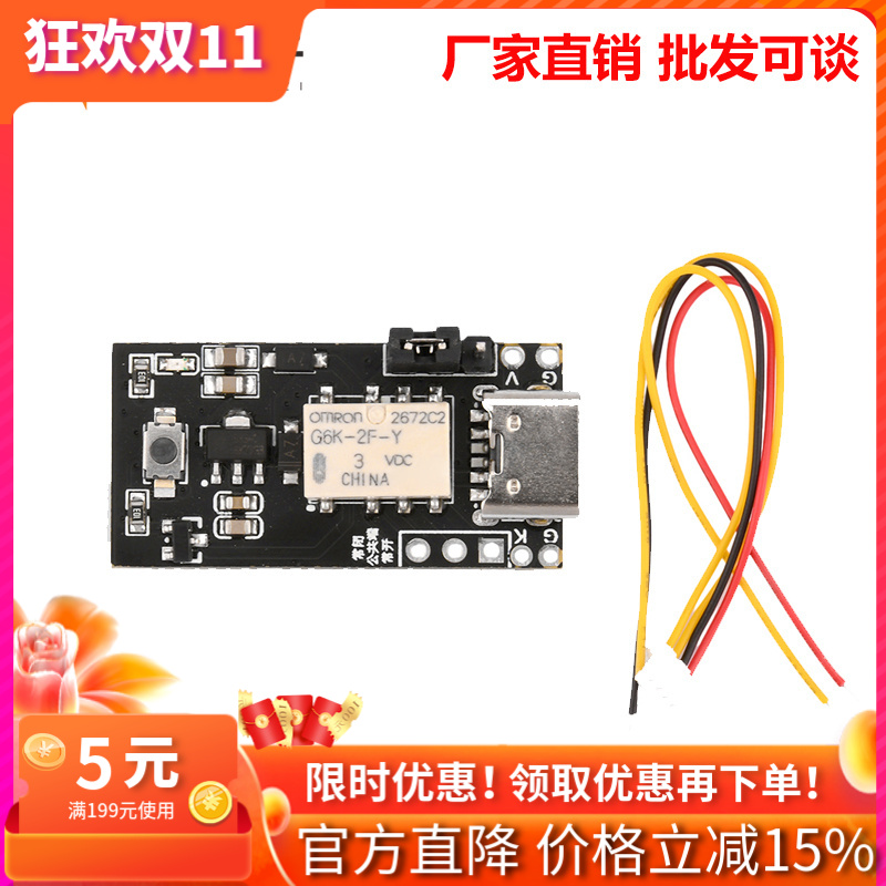 DC5-12V1路通断电门禁自锁通断继电器模块蓝牙mesh已接入米家APP