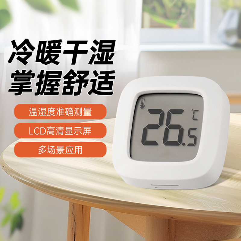 数显温度计背部内置磁铁可吸附