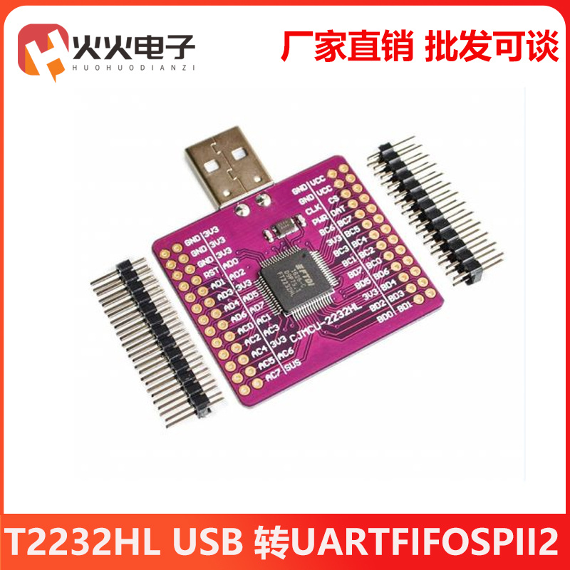 FIFO/SPI/I2C/JTAG/RS232模块