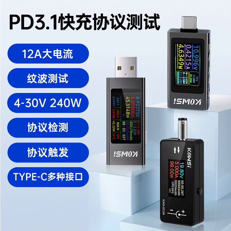 KWS-DC28电压电流表功率计0.96寸TFT高清显示DC5.5*2.5接口测试仪