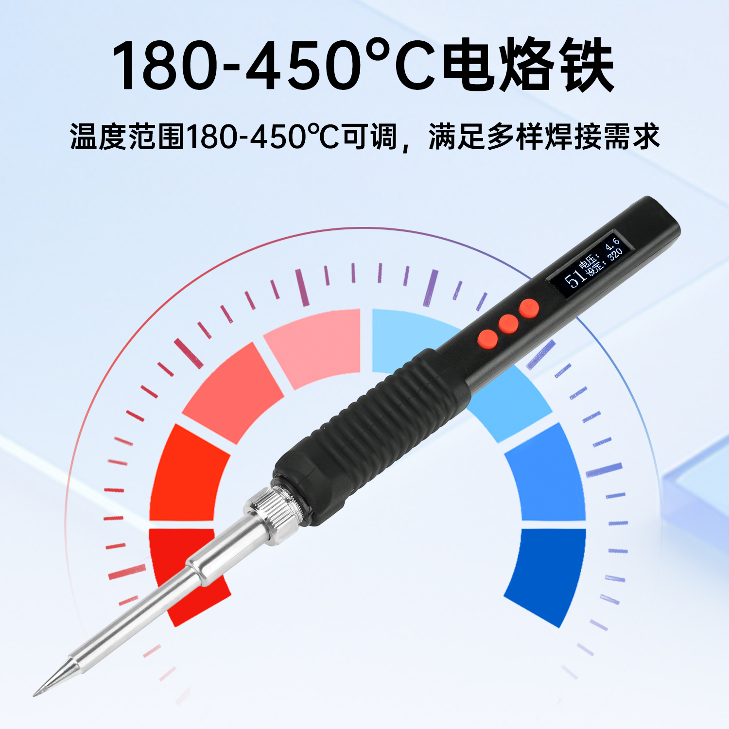 T12数显智能便携式焊台电烙铁