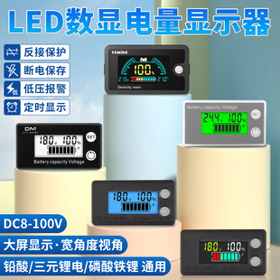 12V24V48V60V72V84V 锂电池电量显示器铅酸电瓶电量百分比电量表