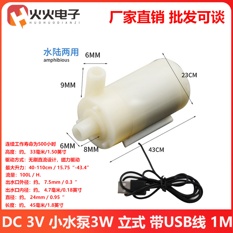 dc3wusb水陆微型直流电机