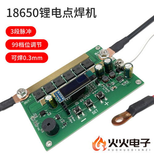 18650锂电点焊机支持法拉电容