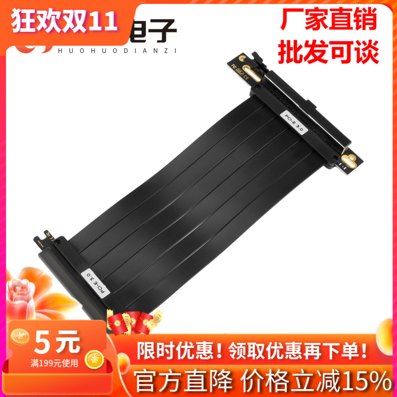 PCI-E显卡延长线16X转接线