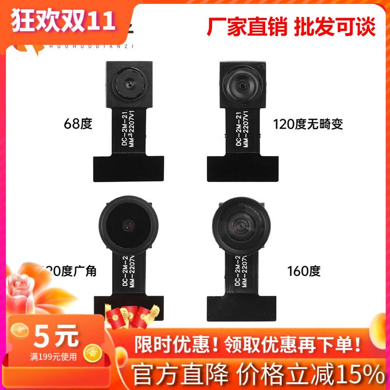 GC2145摄像头模组200万像素