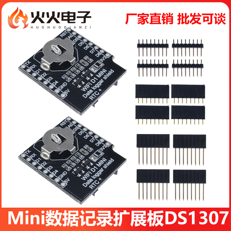 DS1307时钟模块+MicroSD模块Fo