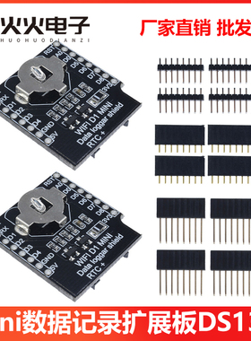 DS1307时钟模块+Micro SD模块 For Wemos D1Mini数据记录扩展板