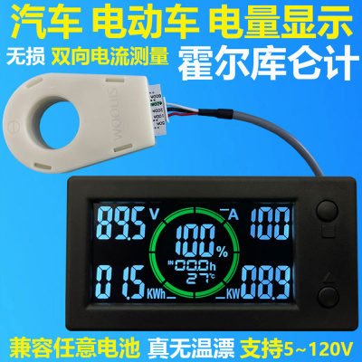 锂电池电量显示器1111