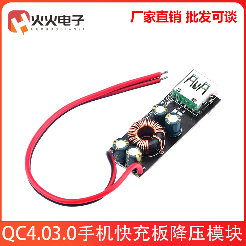 SW3516P快充降压板模块