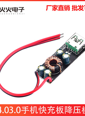 全协议手机快充充电器QC4.03.0闪充 SW3516P快充降压板模块