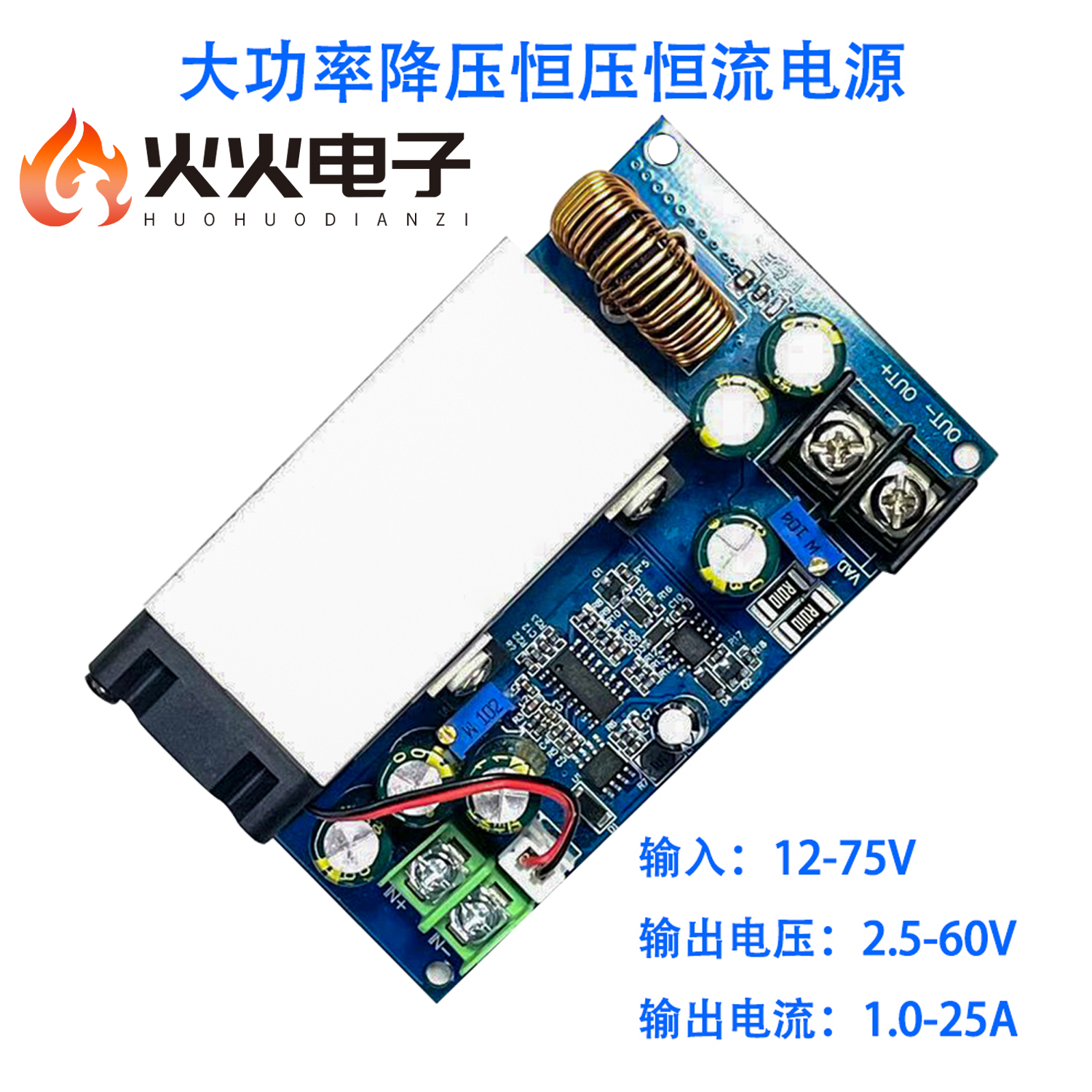 可调降压电源模块恒流恒压模块