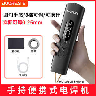 DC5V便携式 小型点焊机18650手机锂电池镍片点焊机 8档位可调手持式