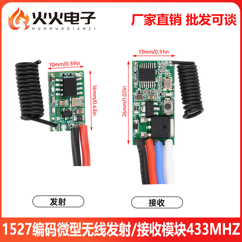 无线发射接收模块可以穿过墙壁