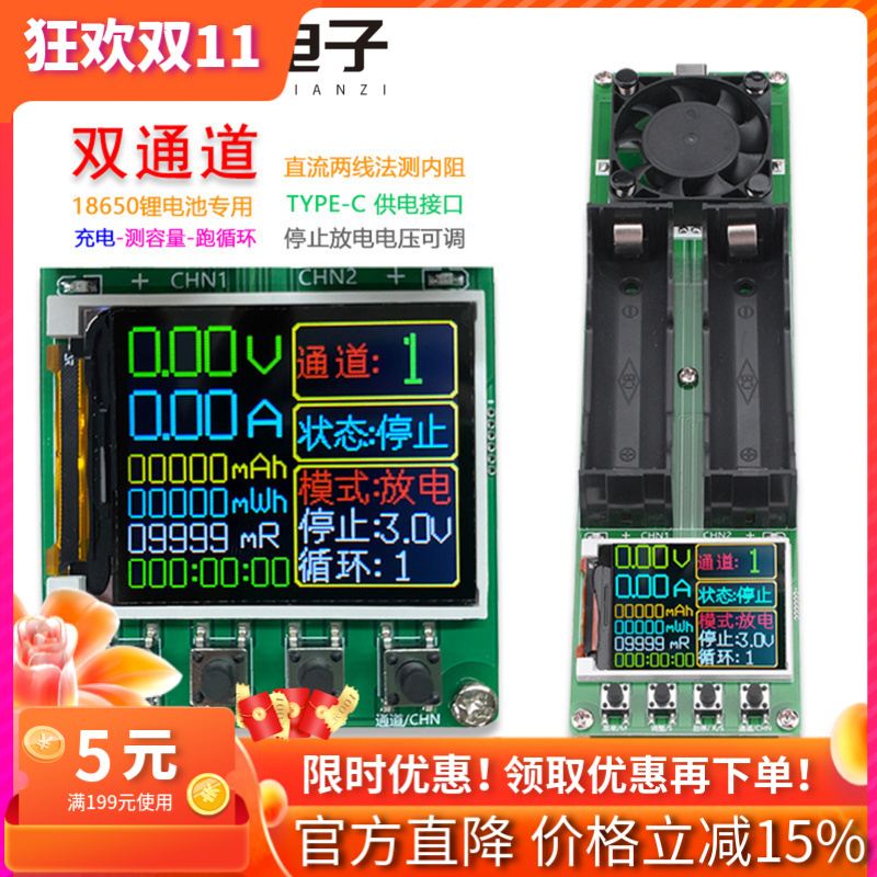 18650锂电池容量内阻测试仪