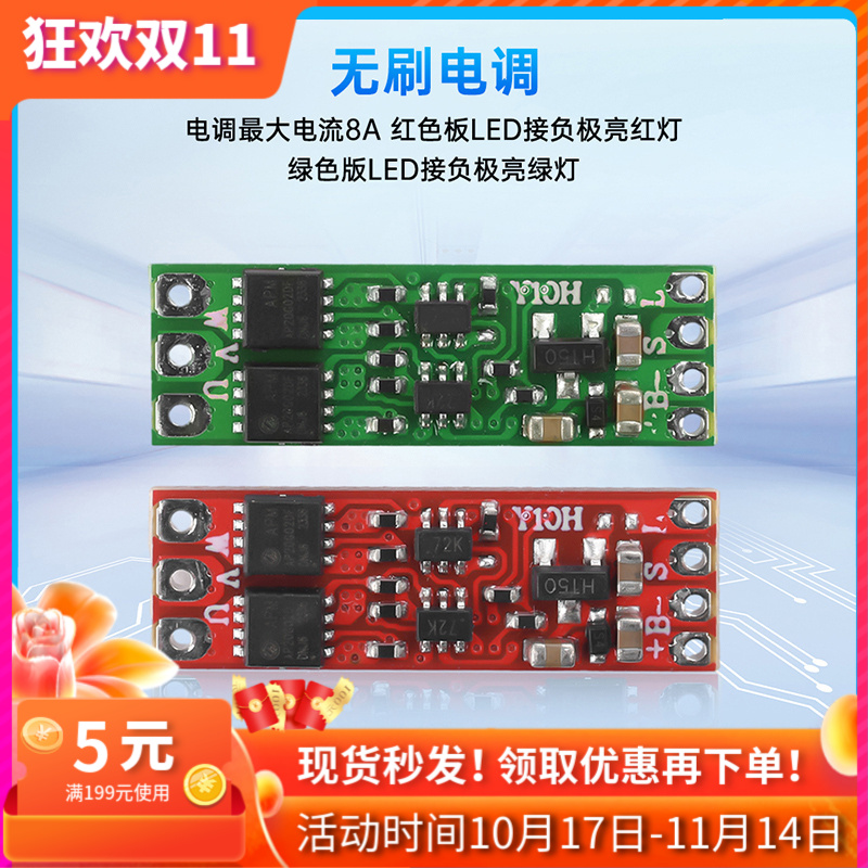 无刷电机调速器微型航模无刷电调