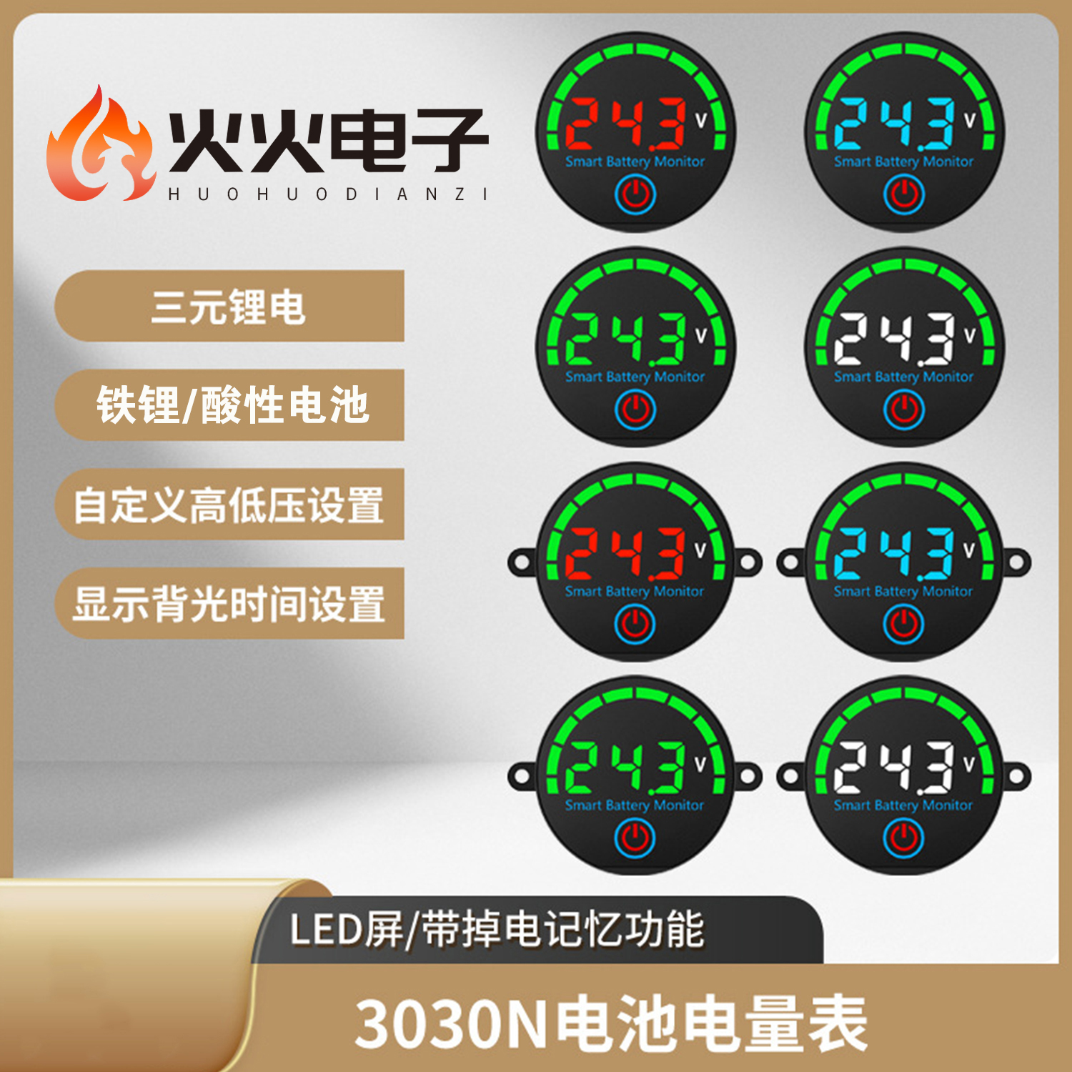 圆形LED指示灯电压电量指示器