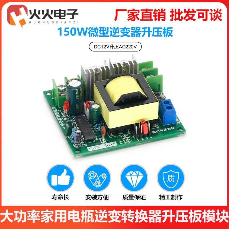 大功率逆变器直流DC12V转220V