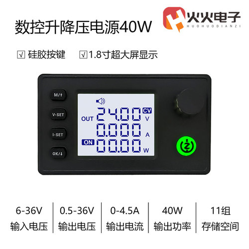 数控直流升降压可调稳压电源