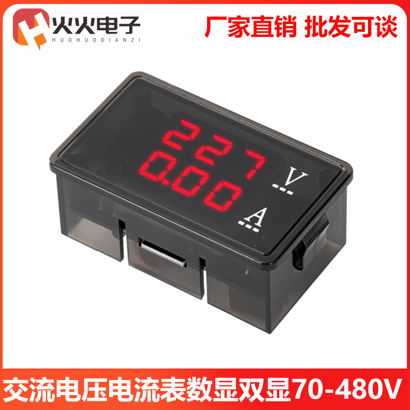 数字电压表10A交流电压电流表