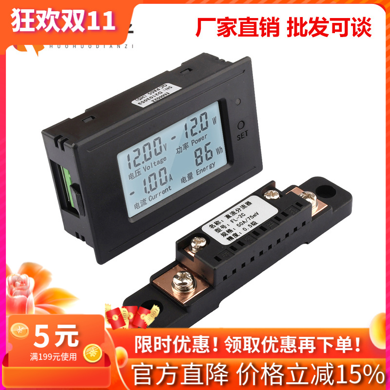 DC6-200V直流数显电压电流表