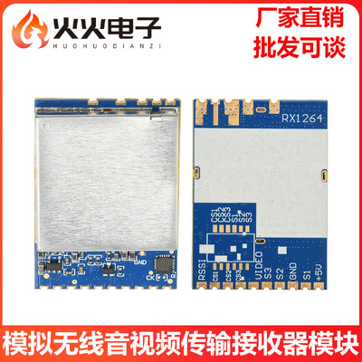 RX5808无线音频视频接收模块接收器遥控直升机5.8G接收SPI控制