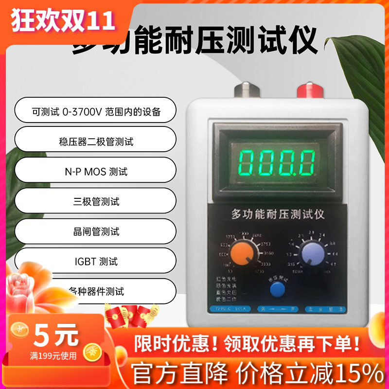 IGBT多用途耐压测试仪0V-3500V