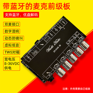 DAM 卡拉OK混响板前级效果器 H1麦克话筒K歌带蓝牙U盘解码