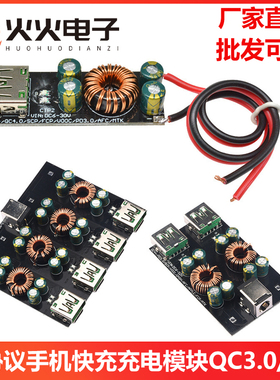SW3518S 全协议手机快充充电模块QC3.0/4.0 闪充充电器1/2/4路