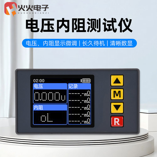 TS457电压内阻测试仪交流4线法