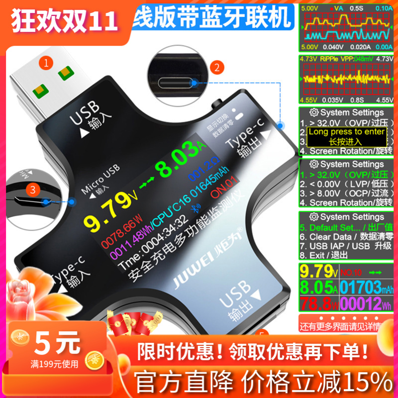 usb检测仪数显电流表电子电压表