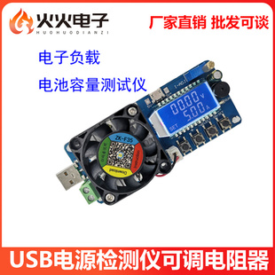 25W35W数显电池容量测试仪 恒流电子负载USB电源检测仪可调电阻器