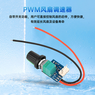 DC5 可关停 12V手动四线PWM风扇调速器4线风扇调速降噪带开关机箱